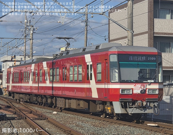【遠鉄】鉄道むすめ「小松ななこ」誕生日記念ヘッドマークを取り付けて運行開始