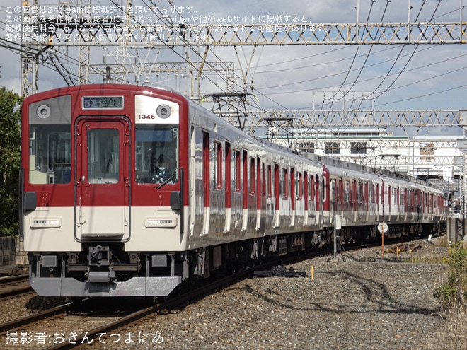 【近鉄】1233系VE46が営業運転に復帰