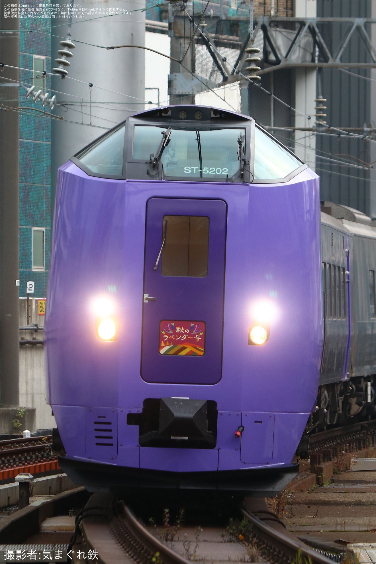 【JR北】臨時特急「秋のラベンダー号」を運行の拡大写真
