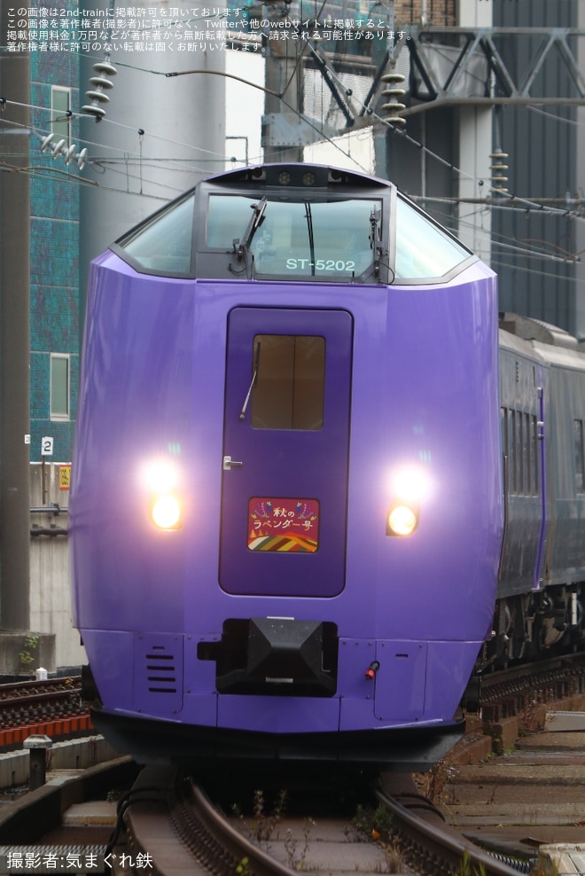 【JR北】臨時特急「秋のラベンダー号」を運行を不明で撮影した写真