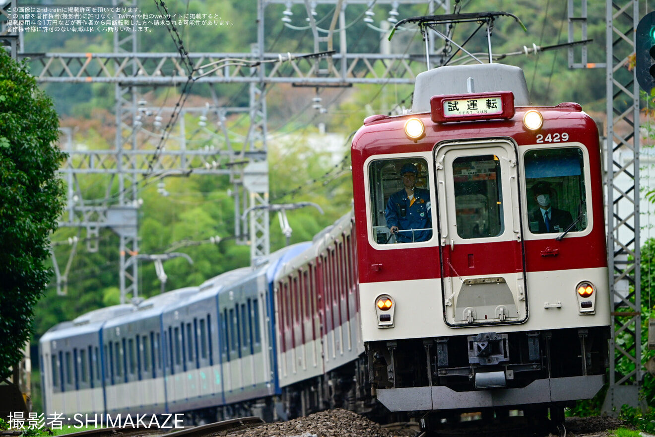 【近鉄】1A01とAG29つないで試運転実施の拡大写真