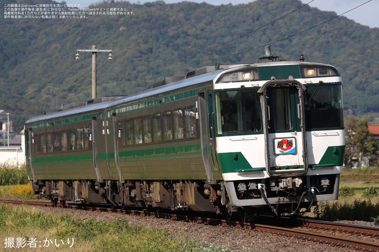 【JR四】土讃線土佐山田駅↔︎高知駅間開業100周年キハ185系国鉄色「〜南風の旅〜」のツアーが開催の拡大写真