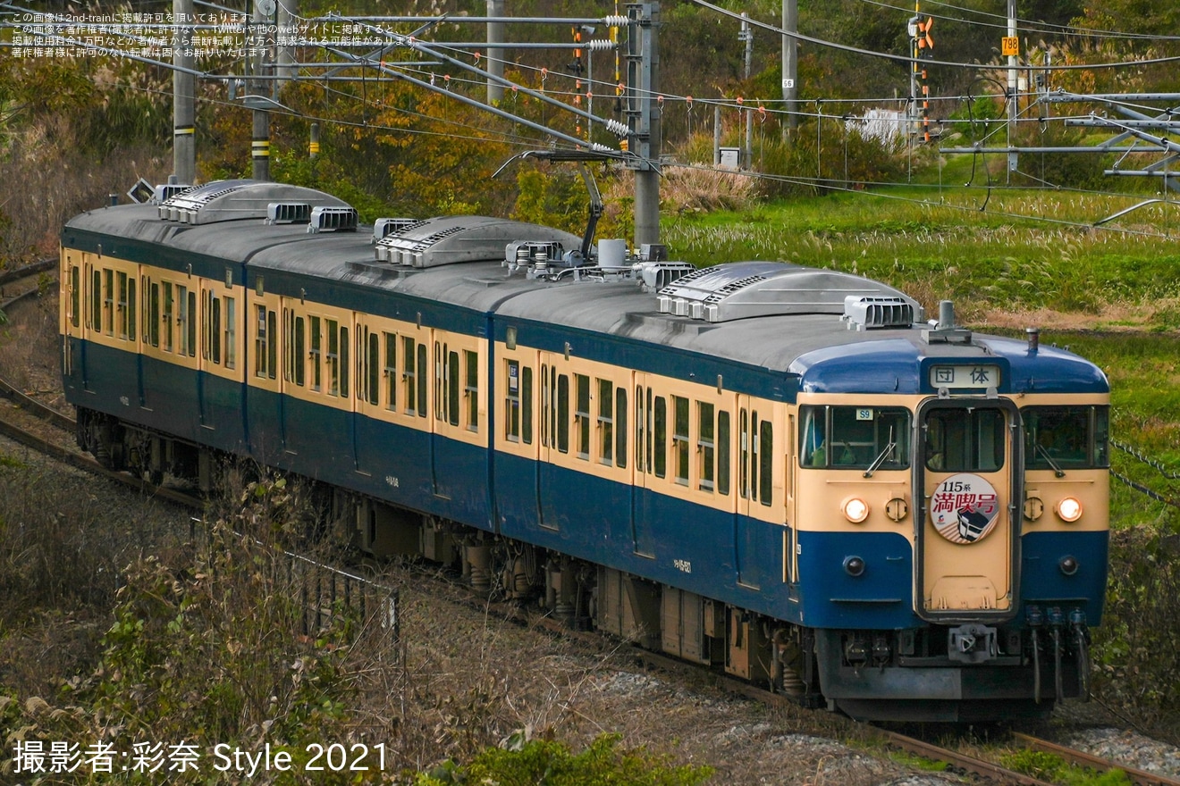 【しな鉄】団体臨時列車「秋の115系満喫号の旅2025」115系S9編成(横須賀色)を使用して運転の拡大写真