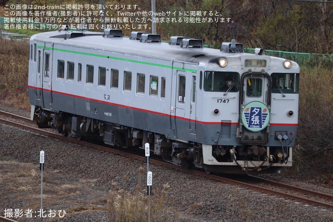 【JR北】室蘭本線「さようならSL50年号」・「準急夕張号」運行「さようならSL50年記念 キハ40特別貸切列車ツアー」が催行を不明で撮影した写真