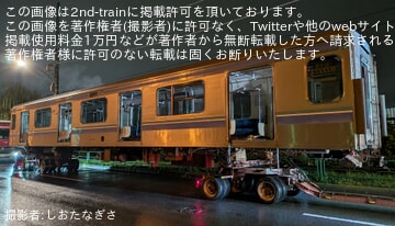 【東臨】りんかい線の70-000形Z9編成70-098が廃車陸送