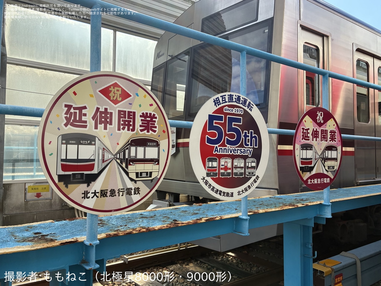 【北急】「北急ふれあいフェスティバル」開催(2025年11月)の拡大写真