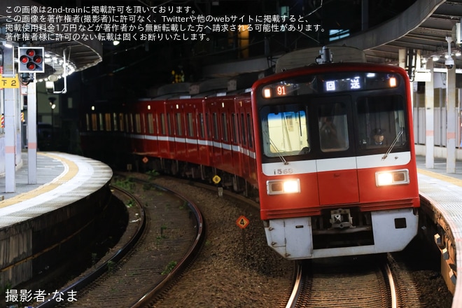 【京急】1500形1565編成を使用した大森町駅1番線のホームドア輸送を不明で撮影した写真