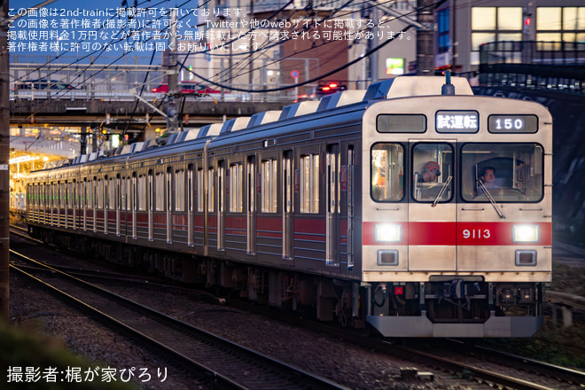 【東急】9000系9013Fが中央林間まで試運転を不明で撮影した写真