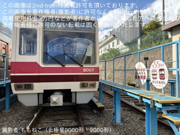 【北急】「北急ふれあいフェスティバル」開催(2025年11月)