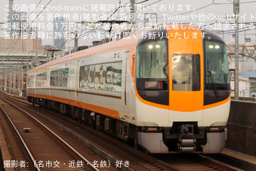 by（名市交・近鉄・名鉄）好き