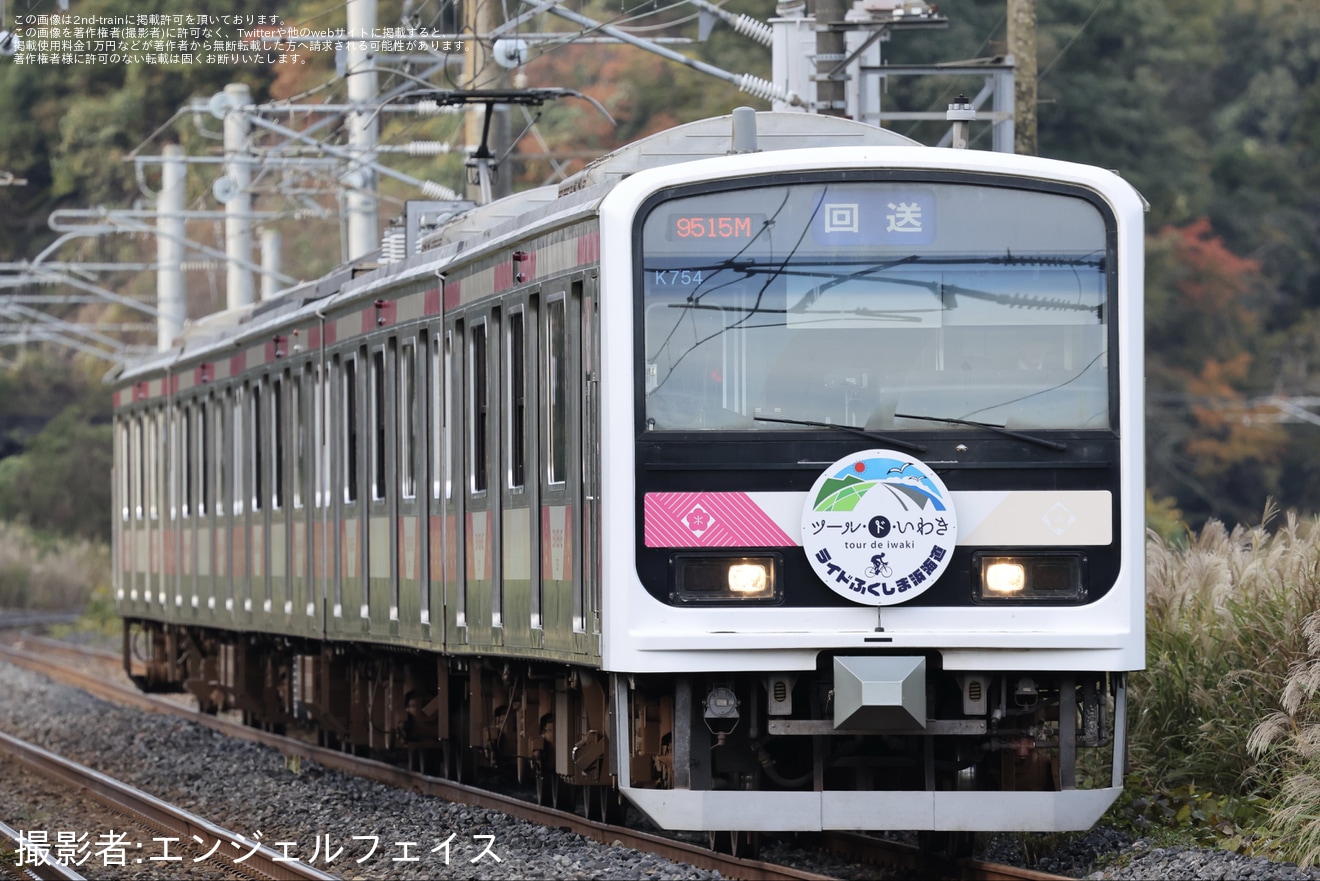 【JR東】「ツール・ド・いわきサイクルトレイン」乗車「ツール・ド・いわき2025『復興サイクルトレインコース』 」ツアーが催行の拡大写真