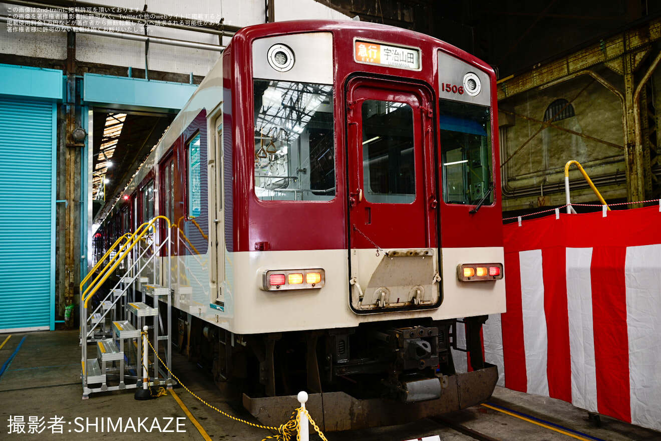 【近鉄】「きんてつ鉄道まつり2025 in 五位堂・高安」開催の拡大写真