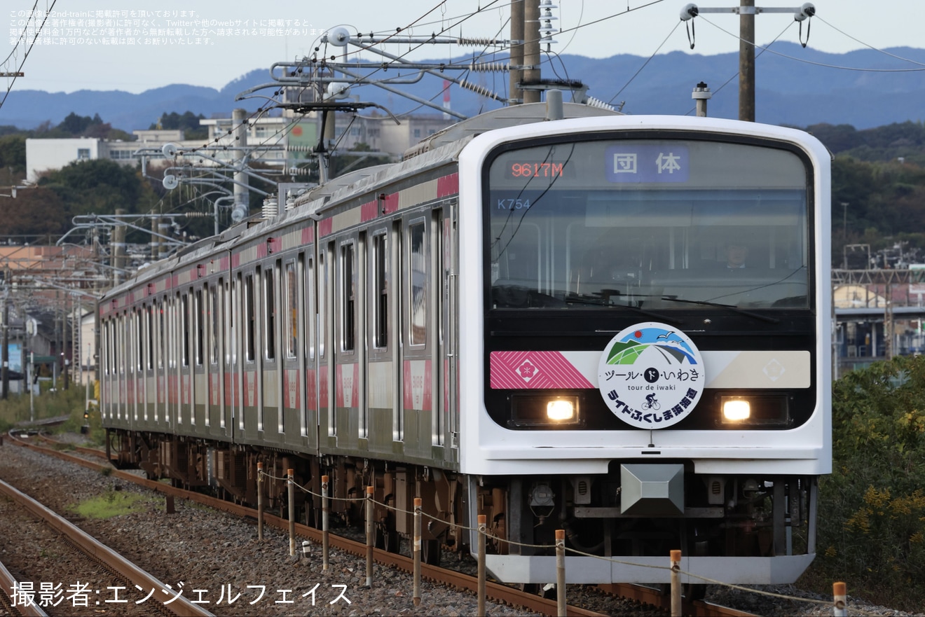 【JR東】「ツール・ド・いわきサイクルトレイン」乗車「ツール・ド・いわき2025『復興サイクルトレインコース』 」ツアーが催行の拡大写真