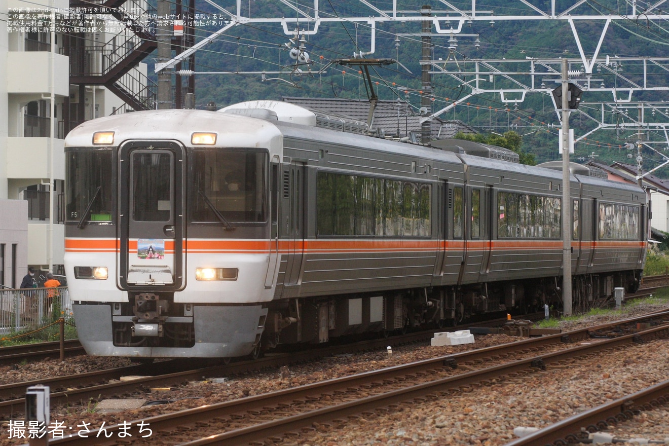 【JR海】臨時快速「富士山かぐや姫号」を運行の拡大写真