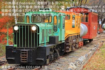 【王滝】「王滝森林鉄道 秋の撮影会＆体験乗車会」開催