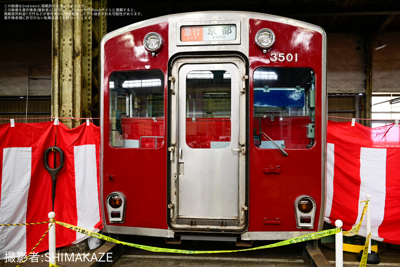【近鉄】「きんてつ鉄道まつり2025 in 五位堂・高安」開催の拡大写真