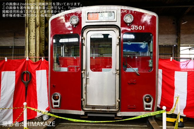 【近鉄】「きんてつ鉄道まつり2025 in 五位堂・高安」開催を高安車庫で撮影した写真