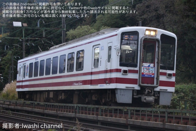 【北越】「超快速スノーラビット＆超低速スノータートル」乗車ツアーを開催(2025年11月)を不明で撮影した写真