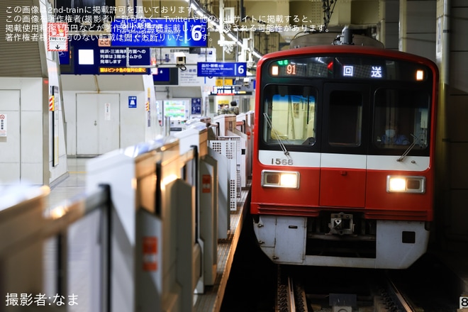 【京急】1500形1565編成を使用した大森町駅1番線のホームドア輸送を不明で撮影した写真