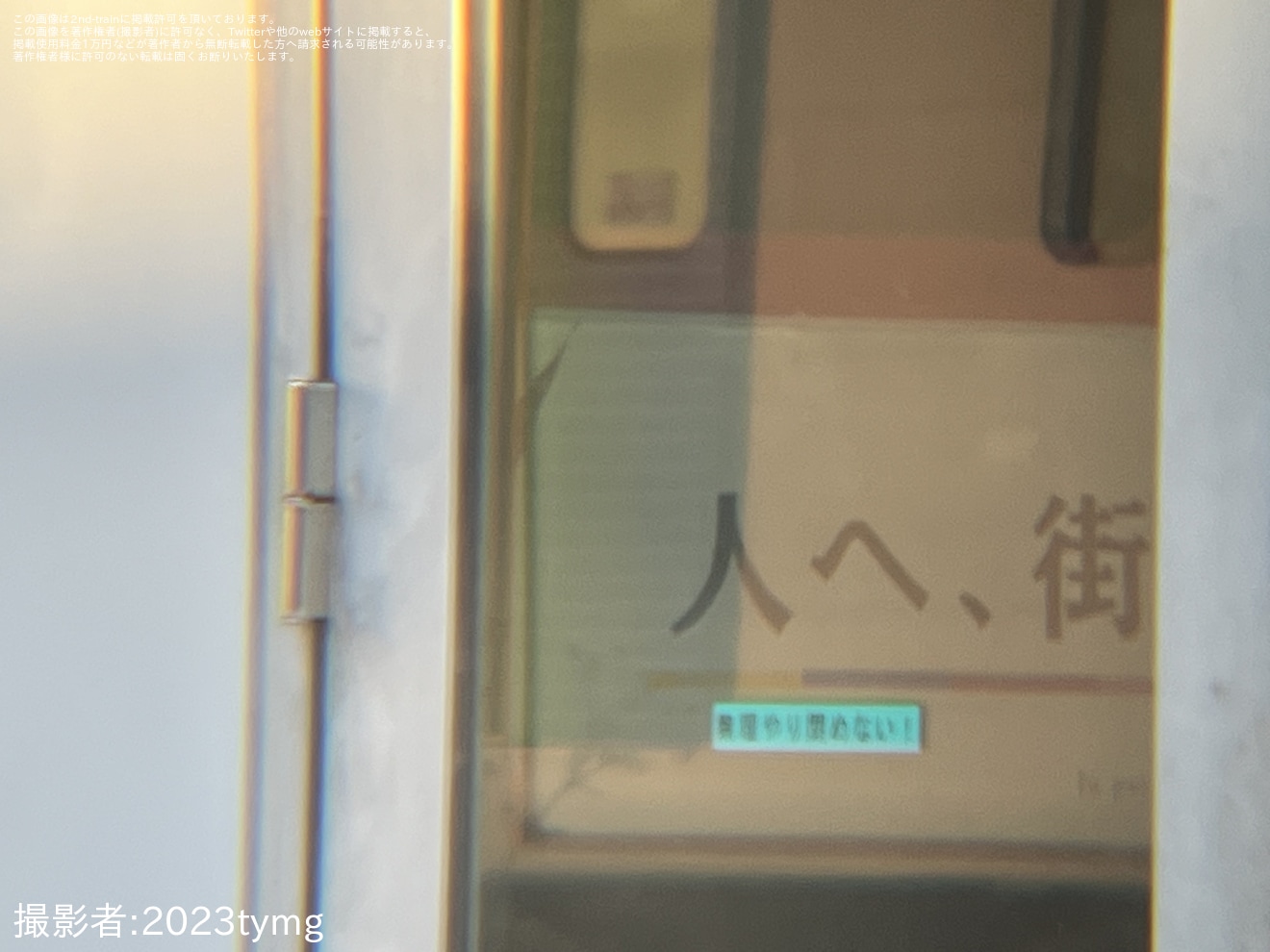 【東急】東横線5050系4104Fへ新たなラッピングが実施されていることが確認の拡大写真