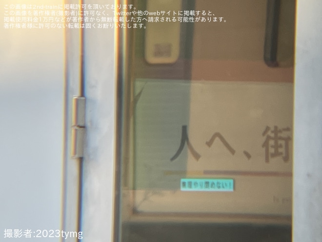 【東急】東横線5050系4104Fへ新たなラッピングが実施されていることが確認を不明で撮影した写真