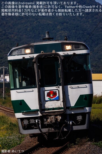 JR四】土讃線高知駅↔︎日下駅間開業100周年キハ185系国鉄色「〜あ