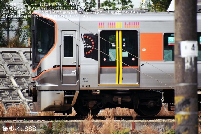 【JR西】323系LS20編成(元大阪・関西万博ラッピング車)のラッピングが剥がされるを不明で撮影した写真