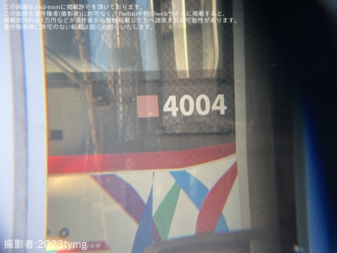 【東急】東横線5050系4104Fへ新たなラッピングが実施されていることが確認を不明で撮影した写真