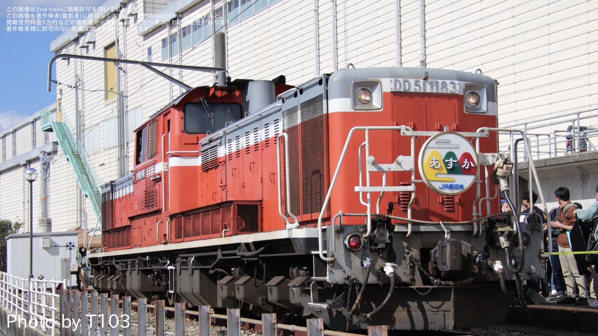 JR西】網干総合車両所「ふれあいフェア2025」開催 |2nd-train鉄道ニュース