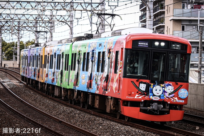 【京阪】13000系トーマスラストランに向けた臨時快急を大和田駅で撮影した写真