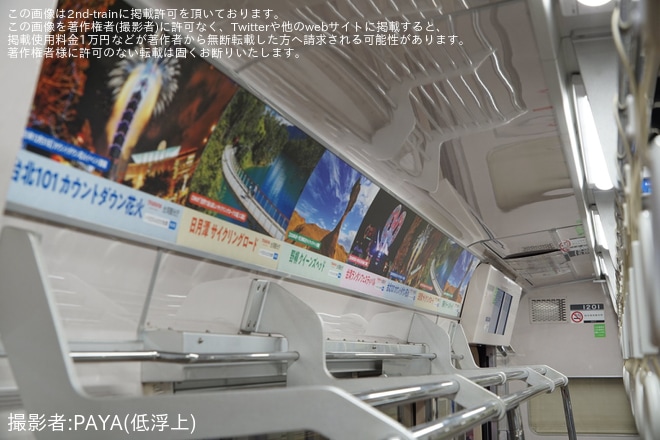 【京急】特別ラッピング電車「赤い電車で台湾へ!台鉄×京急10周年記念号」運行開始