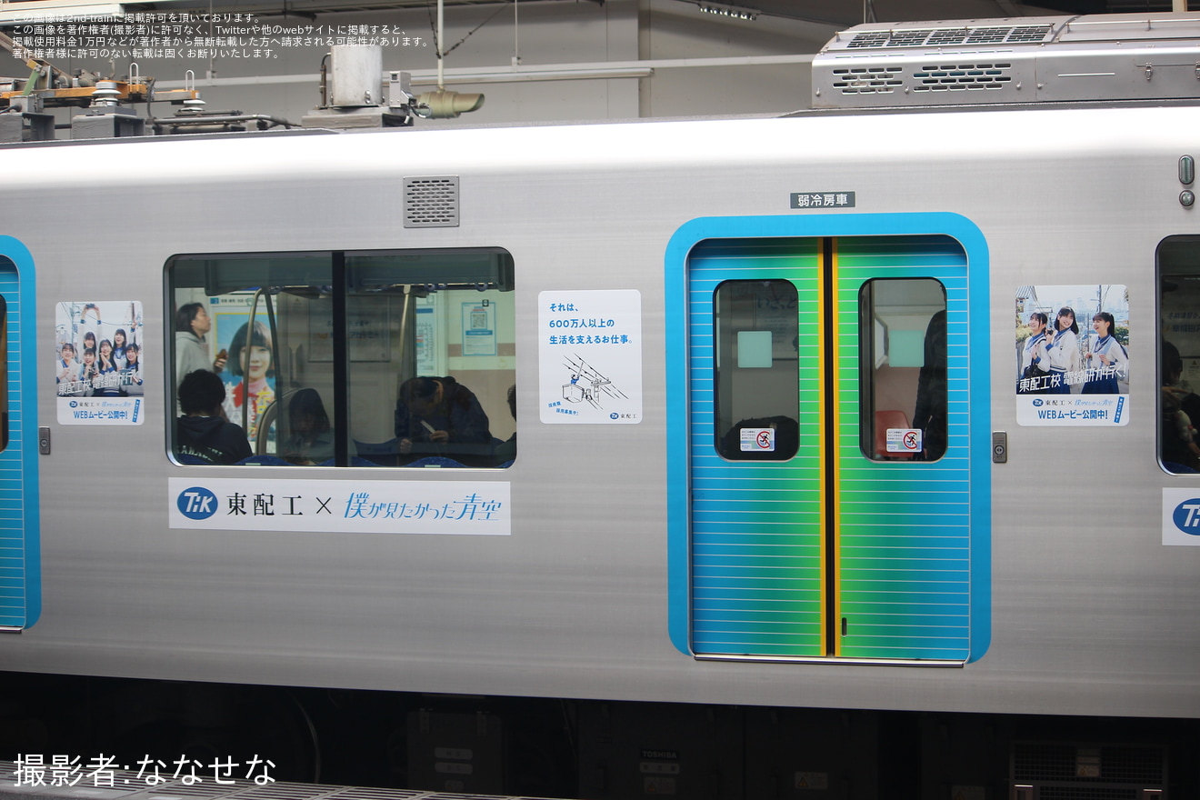 【西武】40000系48151F「東配工×『僕が見たかった青空』」 ラッピング電車の拡大写真