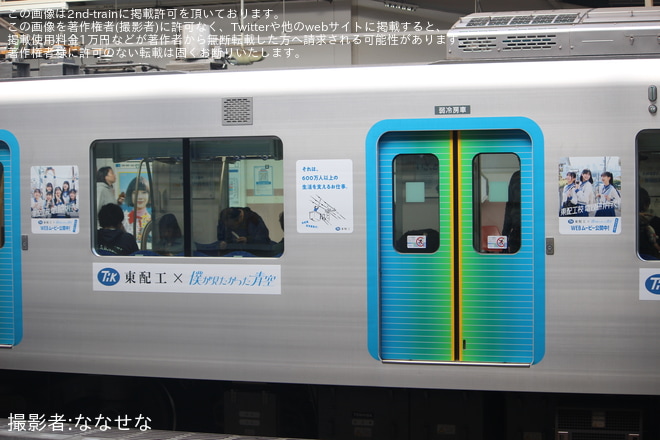 【西武】40000系48151F「東配工×『僕が見たかった青空』」 ラッピング電車を不明で撮影した写真
