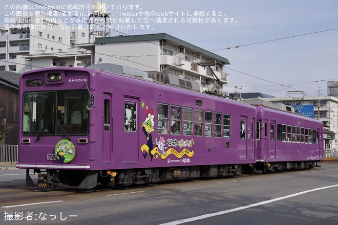 【京福】「ベビースターラッピング電車」運転中を不明で撮影した写真