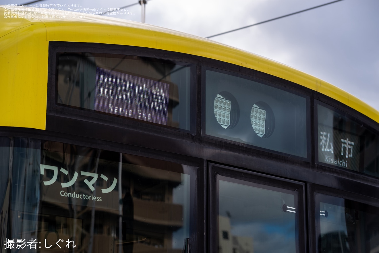 【京阪】13000系トーマスラストランに向けた臨時快急の拡大写真