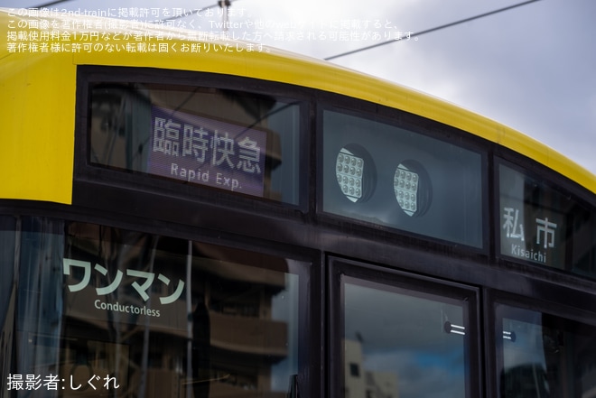 【京阪】13000系トーマスラストランに向けた臨時快急を不明で撮影した写真