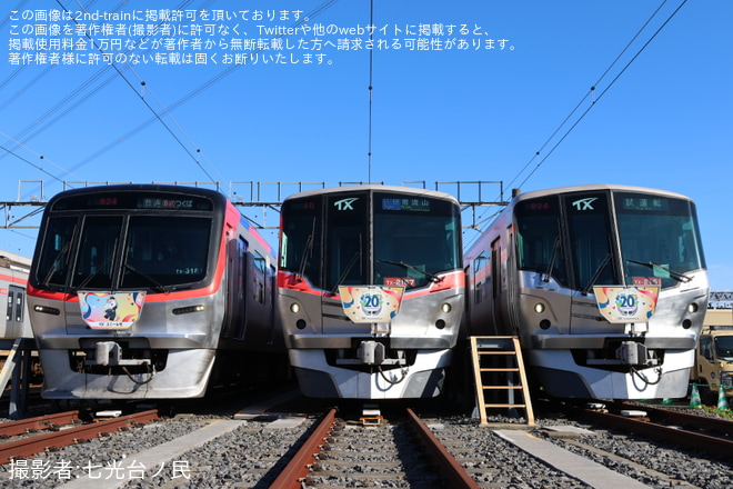 【TX】「つくばエクスプレスまつり 2025」開催をつくばエクスプレス総合基地で撮影した写真