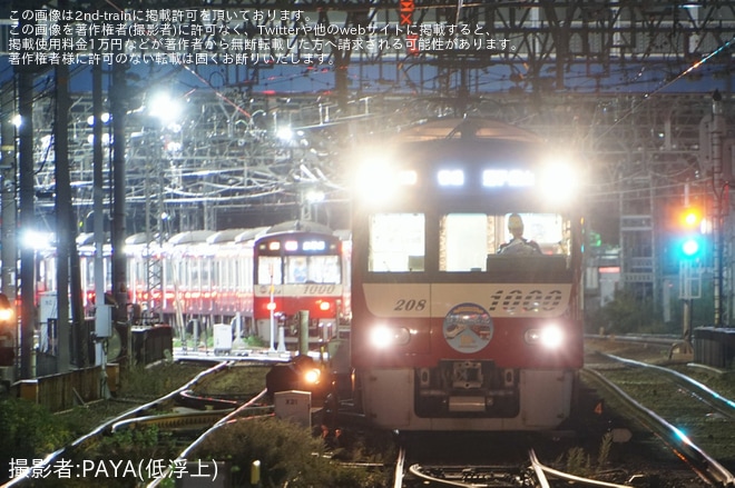 【京急】特別ラッピング電車「赤い電車で台湾へ!台鉄×京急10周年記念号」運行開始