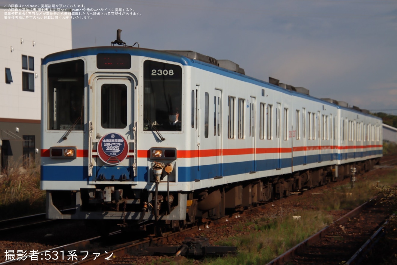 【関鉄】「水海道車両基地公開イベント2025」 開催に伴う送迎列車が運転の拡大写真