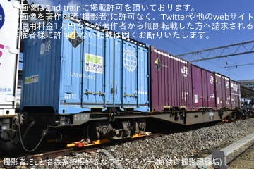 【JR貨】輸送障害当該車両のコキ101-26が、搬送用台車に載った状態で目撃