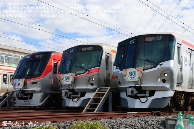 【TX】「つくばエクスプレスまつり 2025」開催をつくばエクスプレス総合基地で撮影した写真