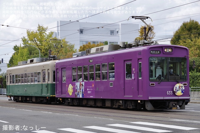 【京福】「ブルーアーカイブ ～いとうるはし☆紅葉たどる秋の京都旅！～」の一環として百花繚乱紛争調停委員会ラッピング車両が運行を不明で撮影した写真