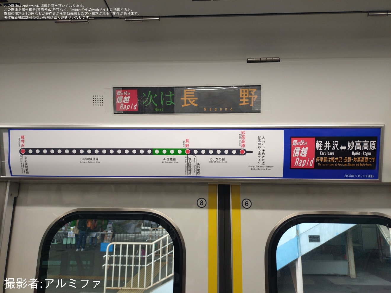 【しな鉄】臨時快速「信越Rapid号」を運行の拡大写真