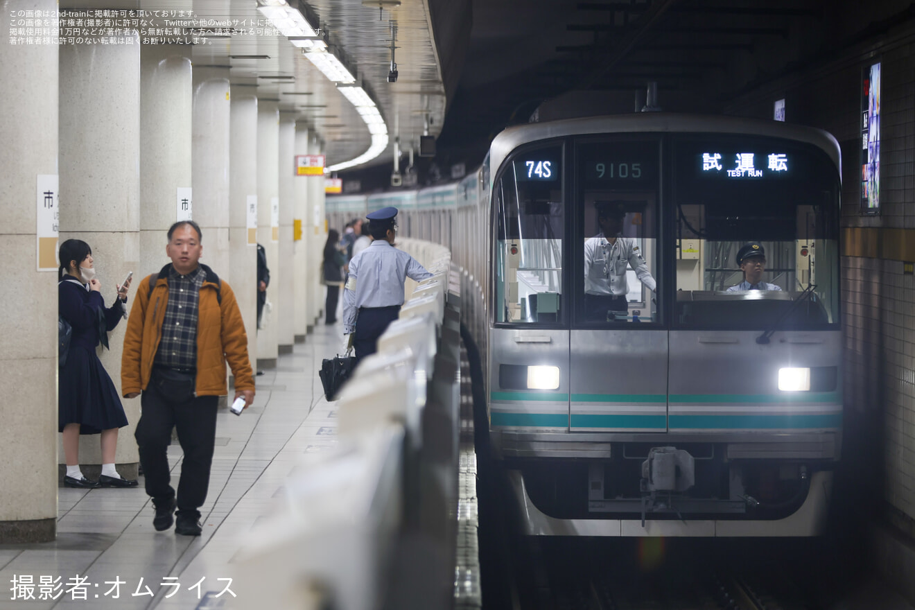 【メトロ】9000系9105F 綾瀬工場出場試運転(202511)の拡大写真