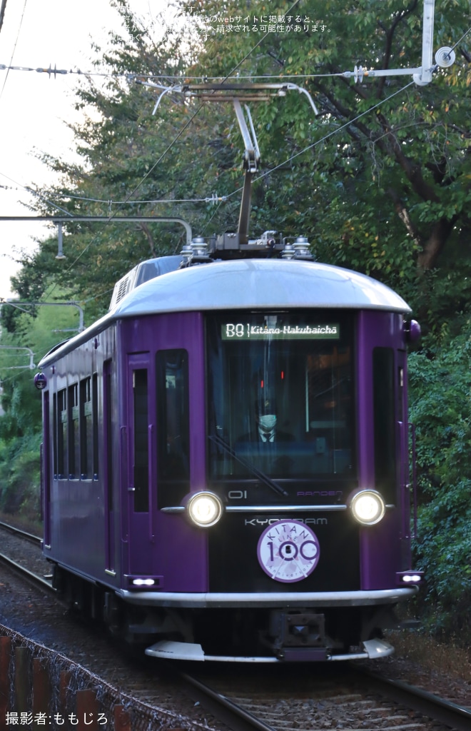 【京福】「北野線開通100年記念ヘッドマーク電車」運行開始