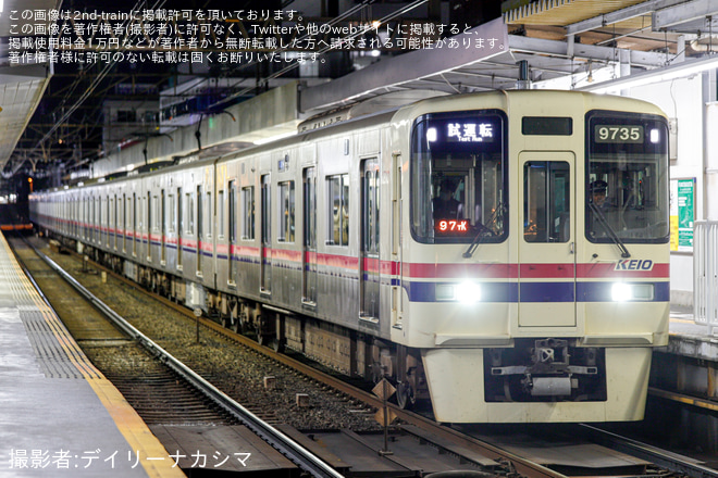 【京王】9000系9735F都営新宿線内TASC調整試運転を明大前駅で撮影した写真