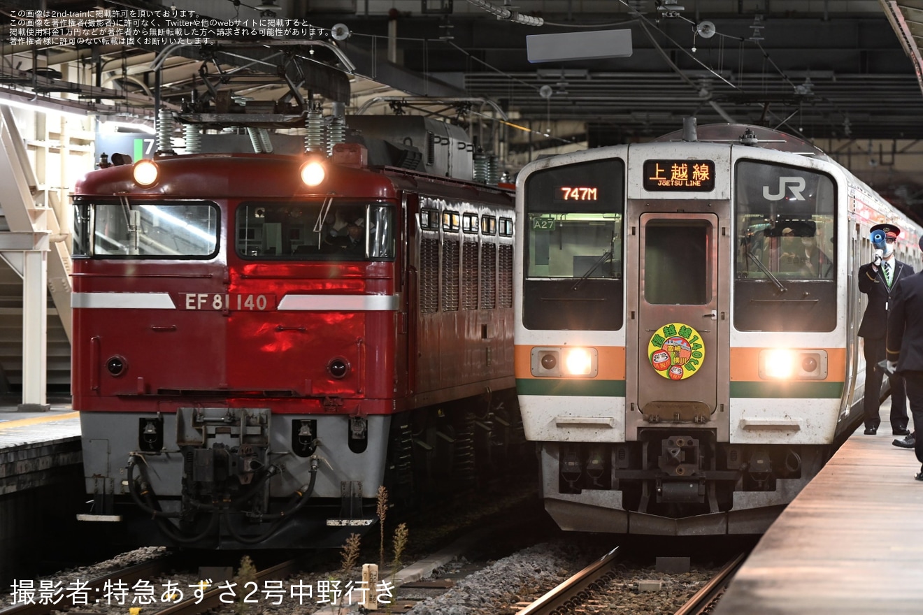 【JR東】DE10-1603秋田総合車両センターへ配給輸送の拡大写真