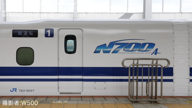 【JR西】N700系K7編成博多総合車両所出場試運転を不明で撮影した写真