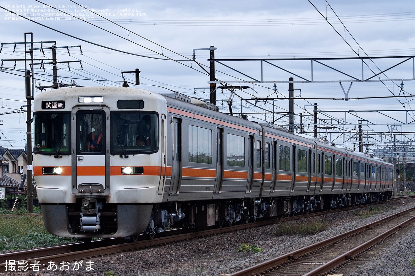 【JR海】313系Y113編成が名古屋工場出場試運転(202511)の拡大写真