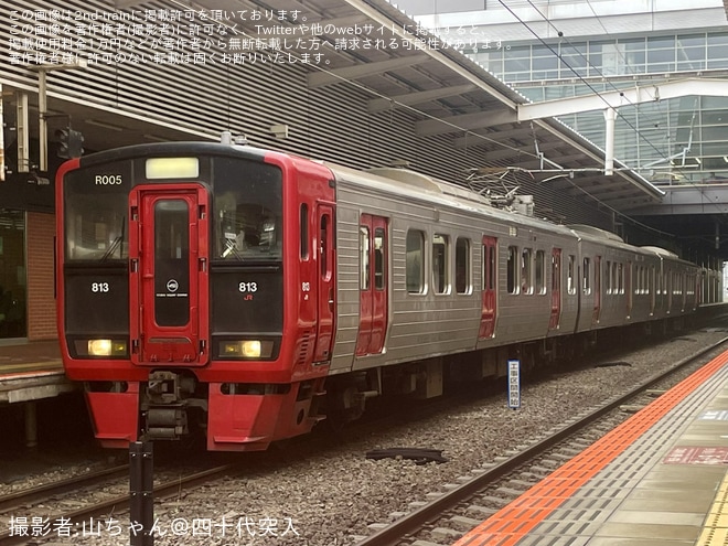 【JR九】813系RM005編成小倉総合車両センター入場を不明で撮影した写真